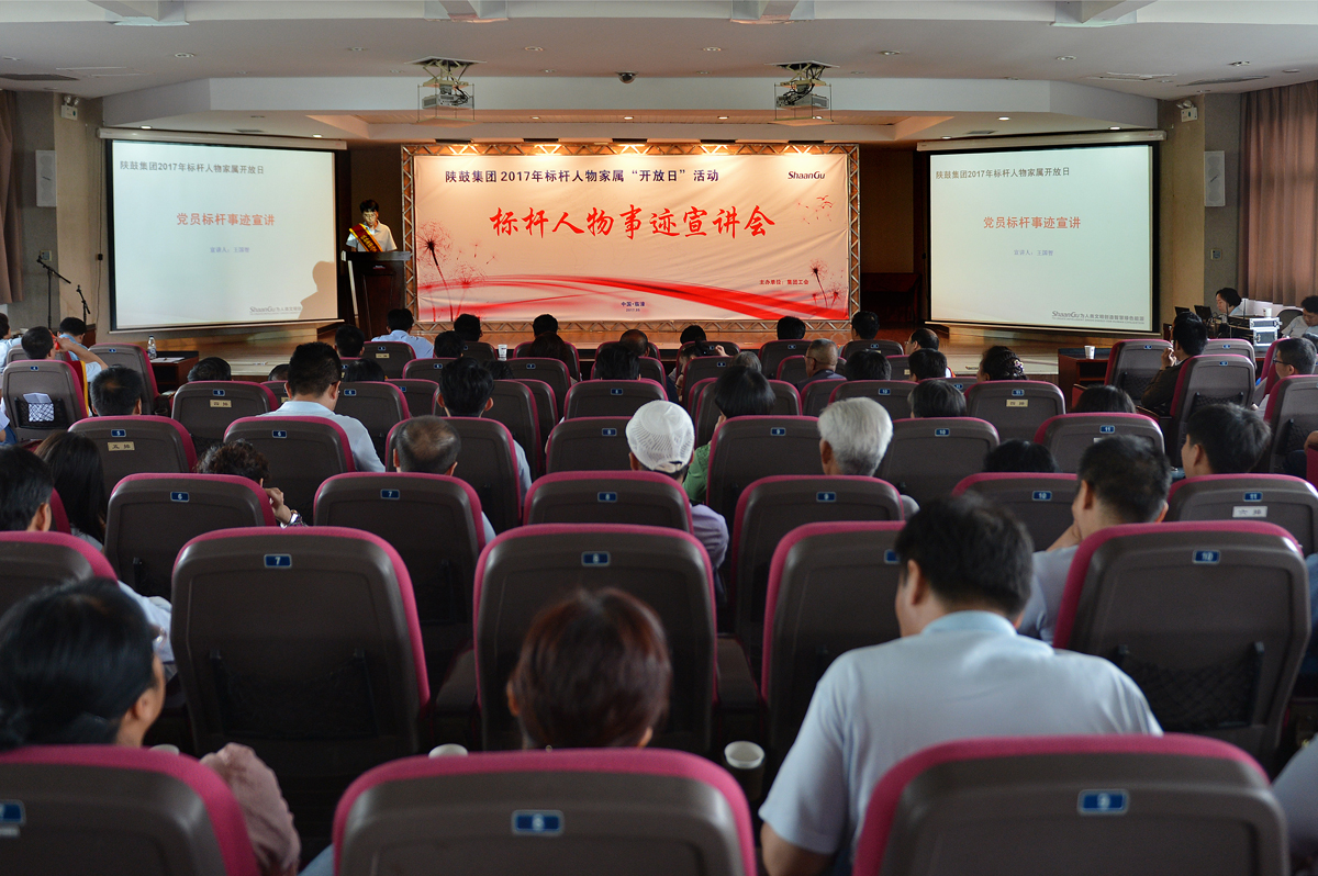 弘扬榜样力量 深化共创共享 凝心聚力 助推db电竞新发展