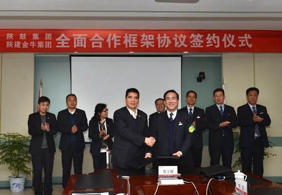 db电竞集团与陕建金牛集团签订全面合作框架协议