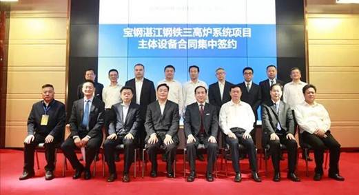 db电竞动力签约宝钢湛江三高炉系统工程设备成套项目