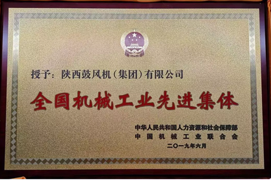 db电竞获“全国机械工业先进集体”称号