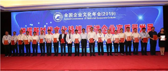 db电竞集团荣获“全国企业文化优秀成果”一等奖