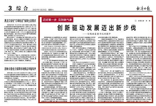 刘国中：加快发展现代服务业，推广“db电竞”模式，发展服务型制造！