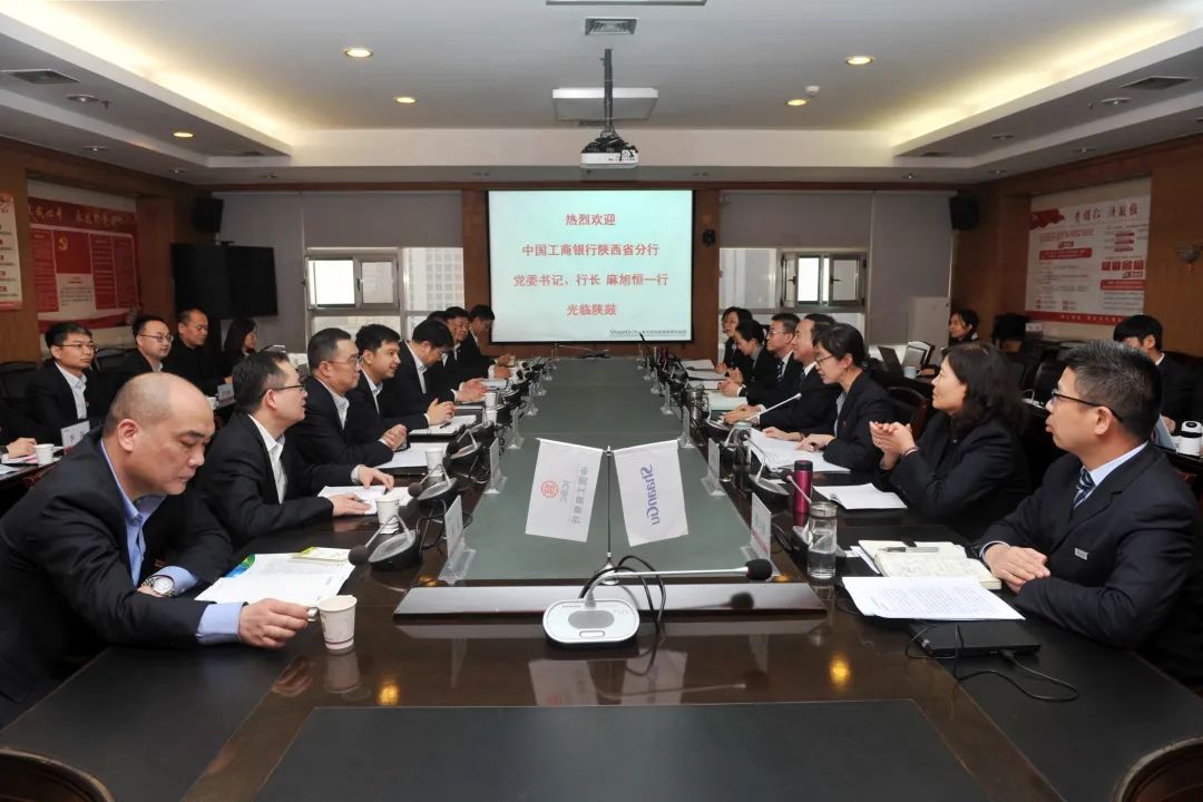 db电竞集团与中国工商银行陕西分行签订深化战略合作协议